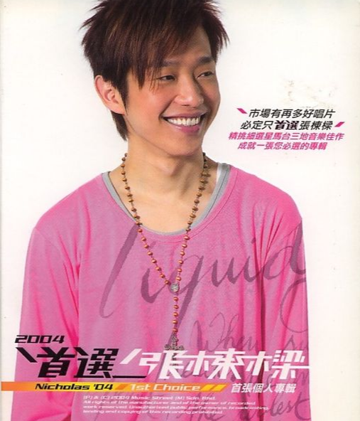 退学替家人还债，一首歌红遍大江南北，张栋梁为何在巅峰时隐退？