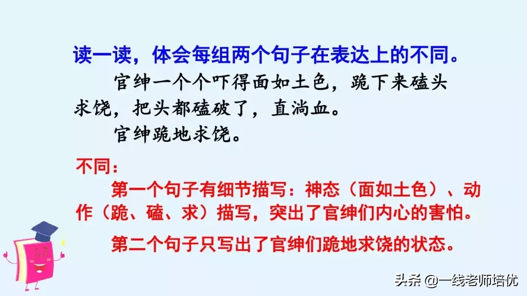 统编四年级上册《语文园地八》重点知识点+课件