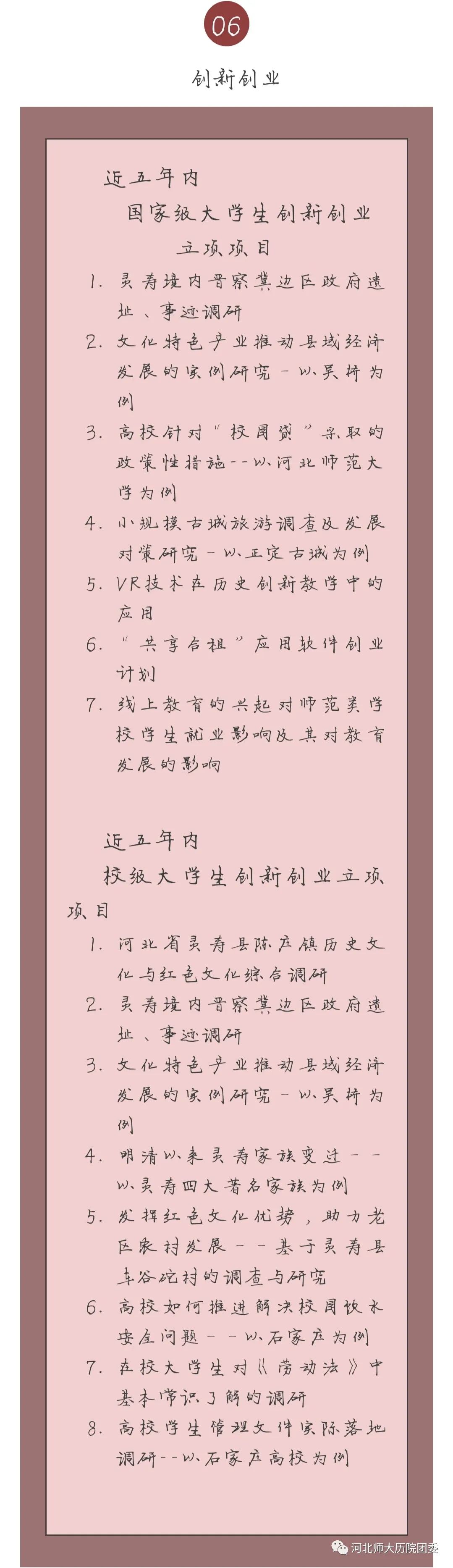 招生在线宣传进行时：专业解读|历史学类