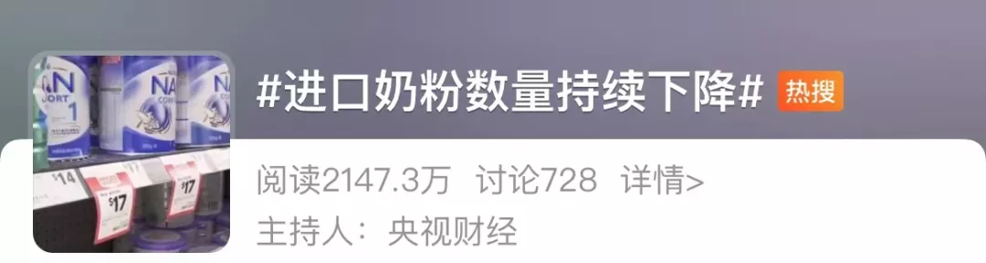 中国奶粉,真是离谱的贵