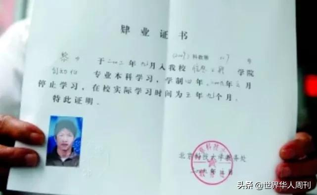 高考状元抢银行被判10年，出狱后再次金榜题名，他到底经历了啥？