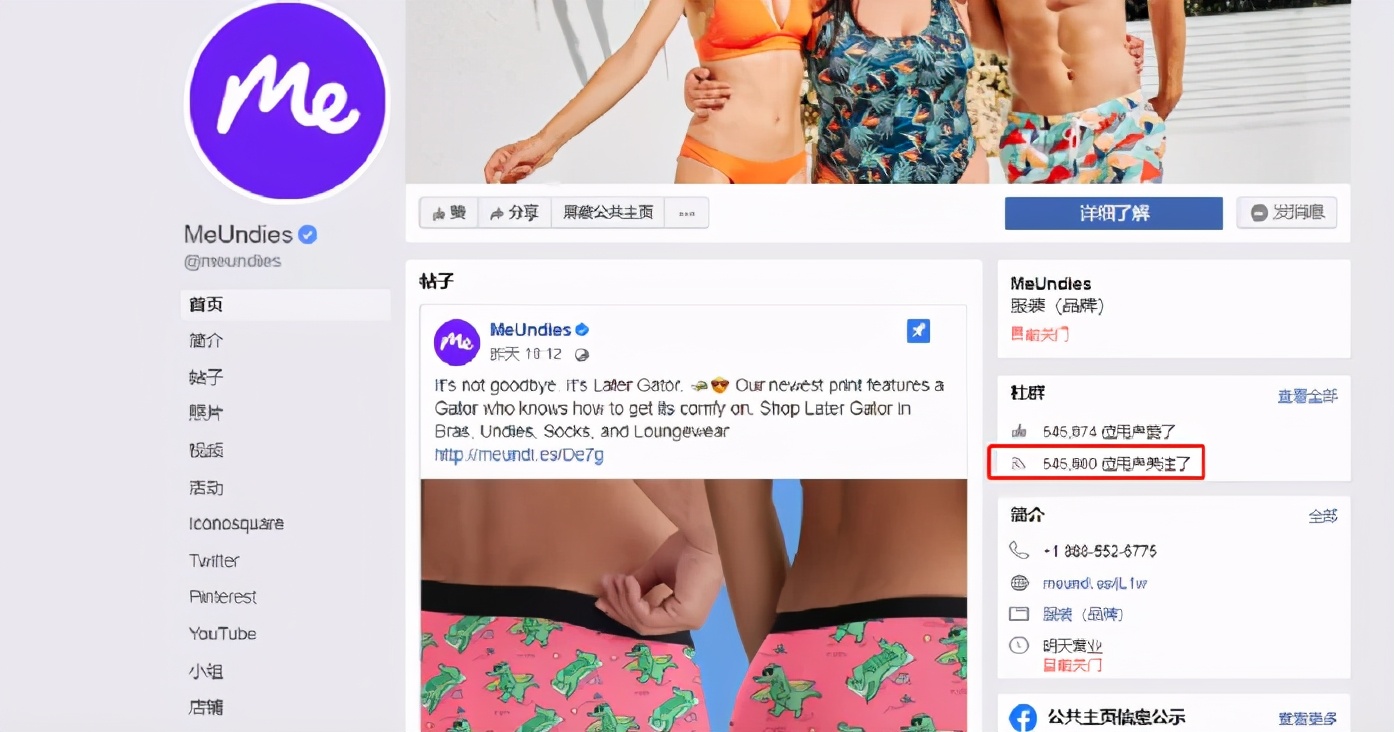 内衣是个好生意！卖1700万件，直搜流量占6成，Facebook广告被禁