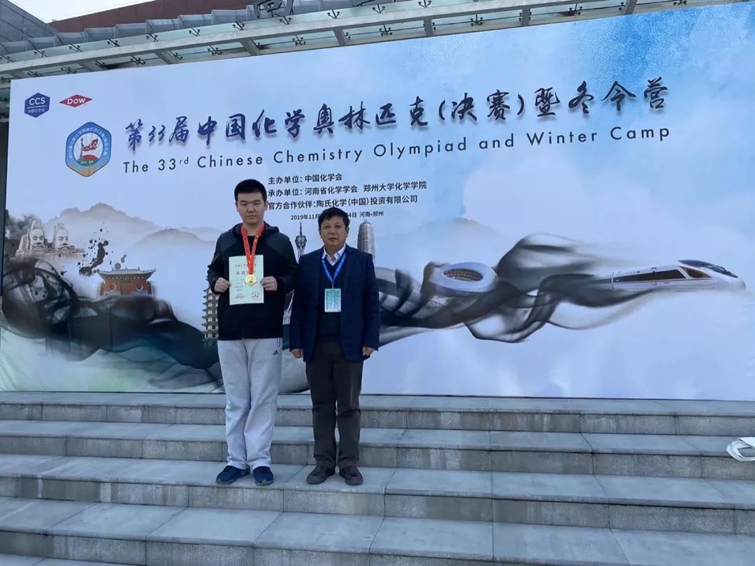 全国化学奥赛金牌，青岛唯一，九中这名高三学生厉害啦，附最全获奖名单