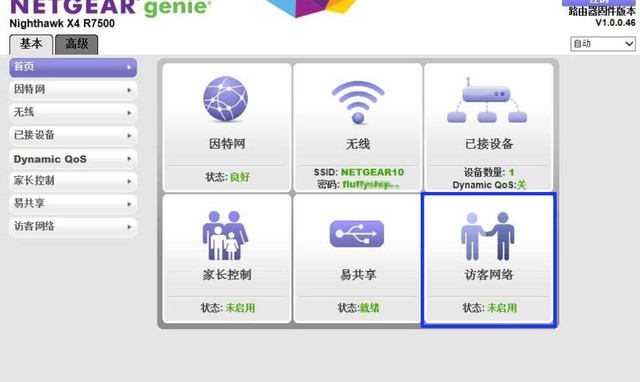 你就需要建立一個訪客網絡了,在路由器設置的高級設置中,點擊訪客網絡