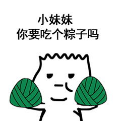 吃粽子啦表情包合集