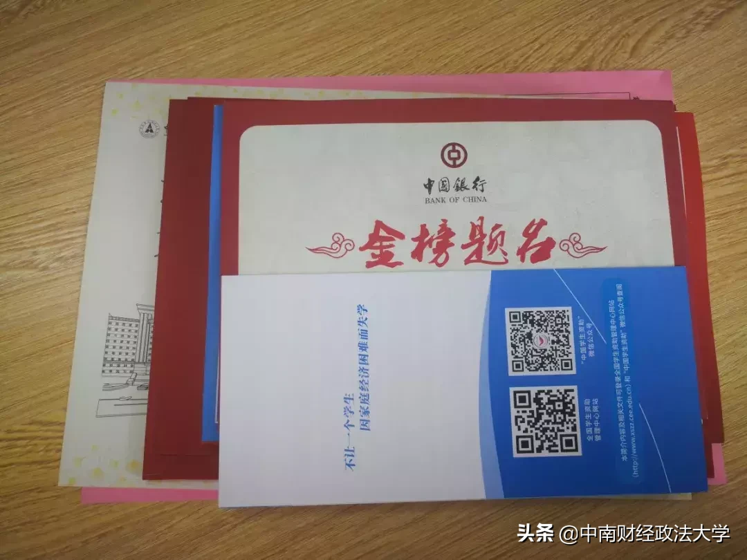 这份匠心独运的录取通知书，请你注意查收！