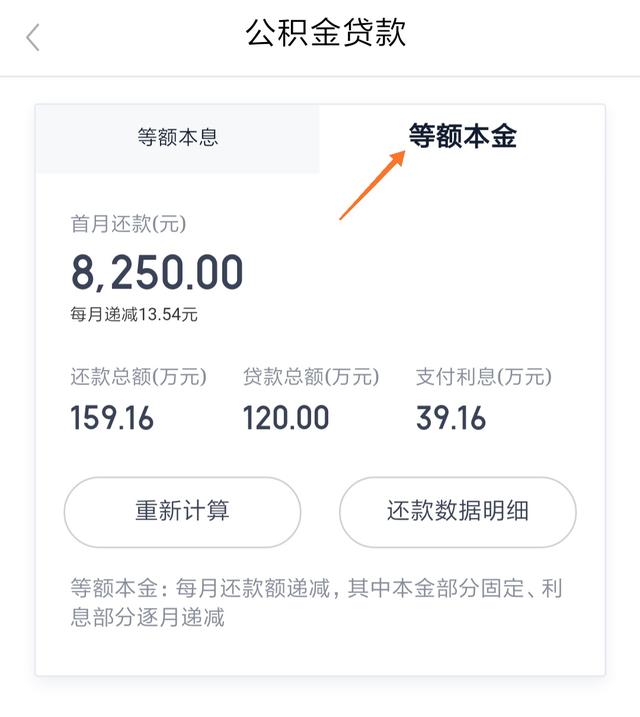 公积金月交多少，买房才可以贷款120万？