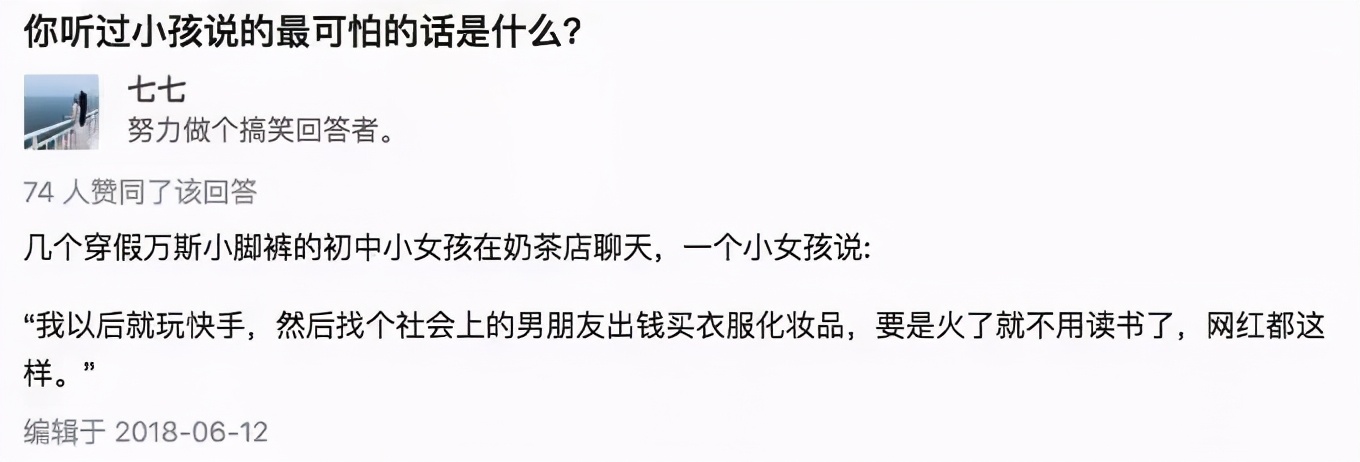 日薪208万的郑爽 VS 苦了22年的寒门博士