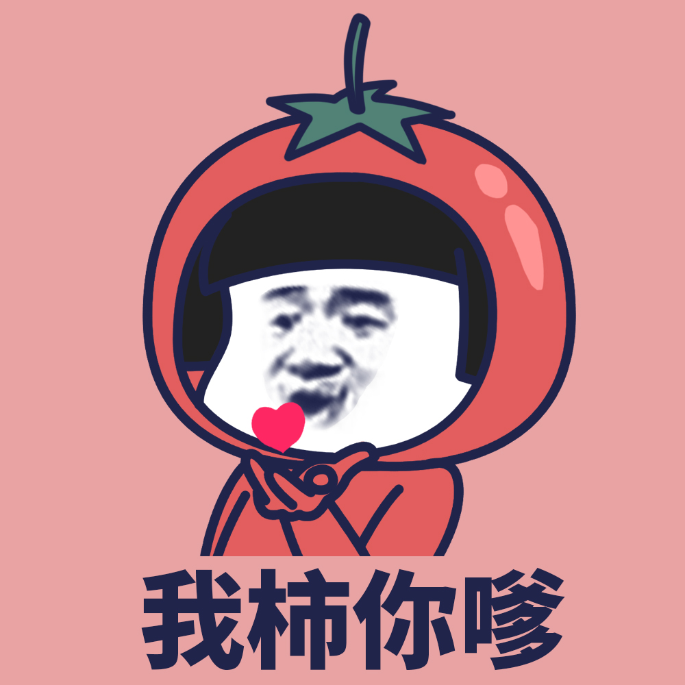 蘑蘑头水果表情包，向你来袭