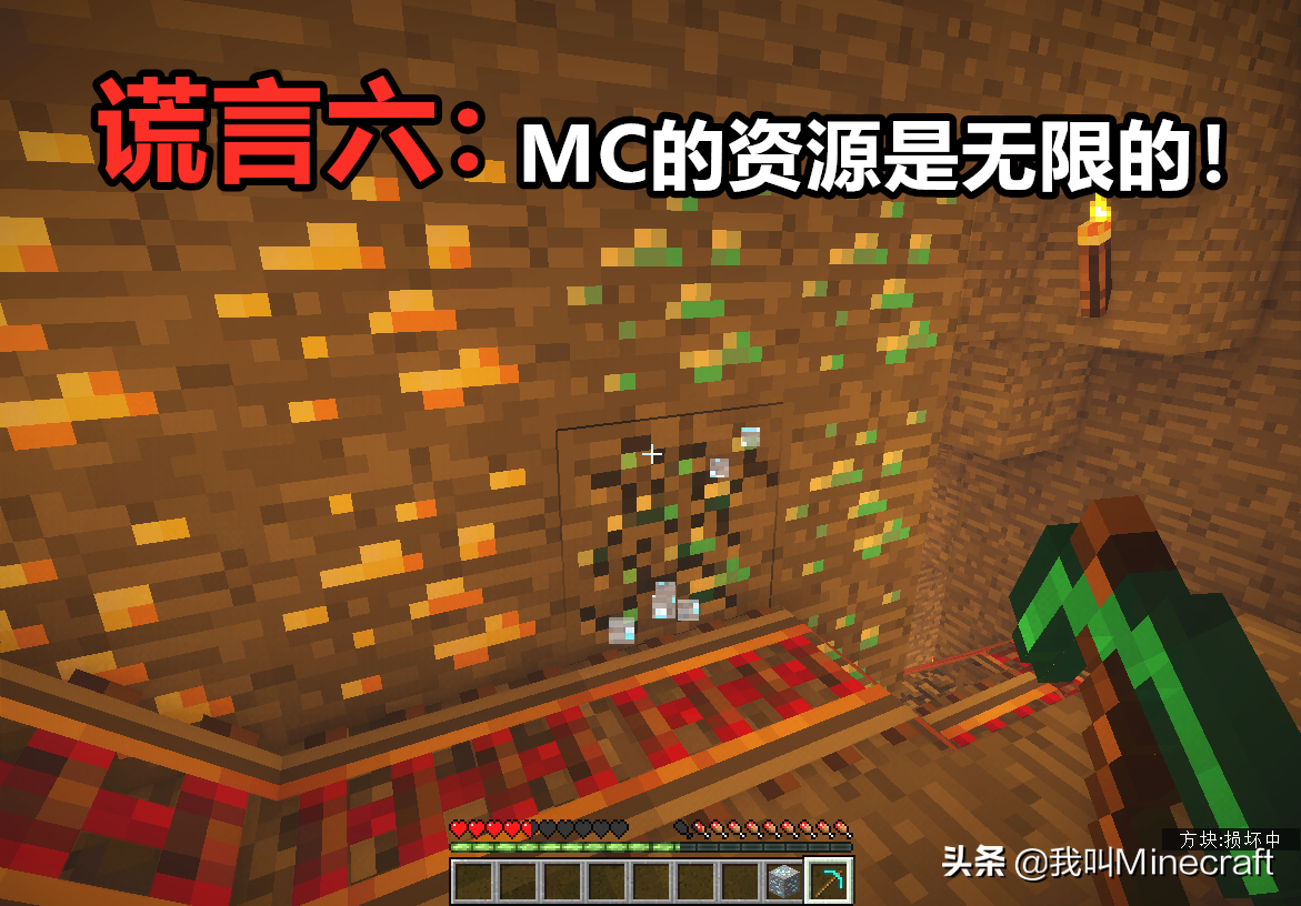 我的世界：盘点这些年你信以为真的6大谎言，萌新至今深信不疑！
