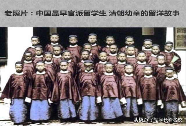 近代中国派遣第一批留学生是在（带你来看）