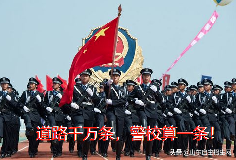 中国人民公安大学校训（全国公安院校详细介绍）
