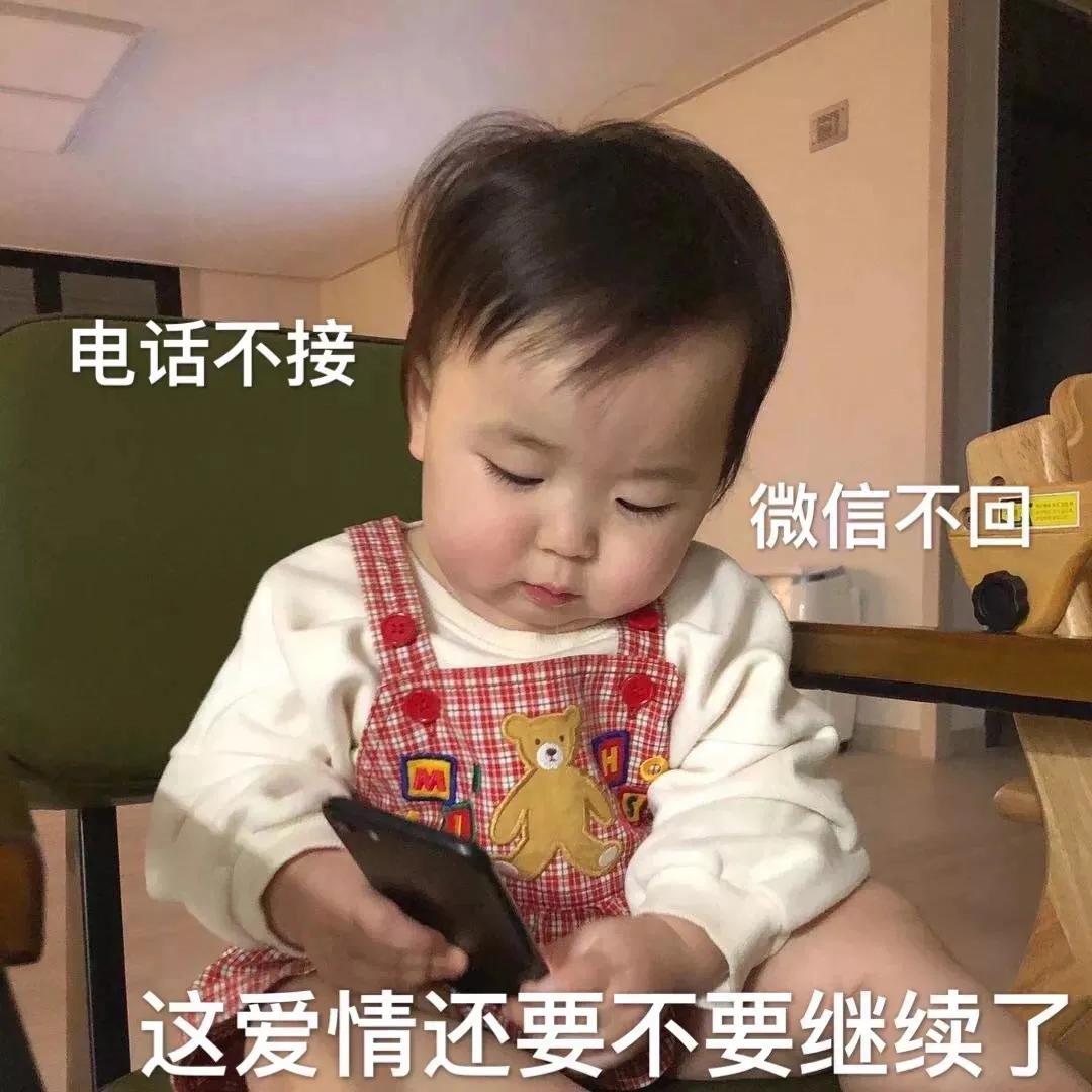 表情包：我就只是你可有可无的网友呗