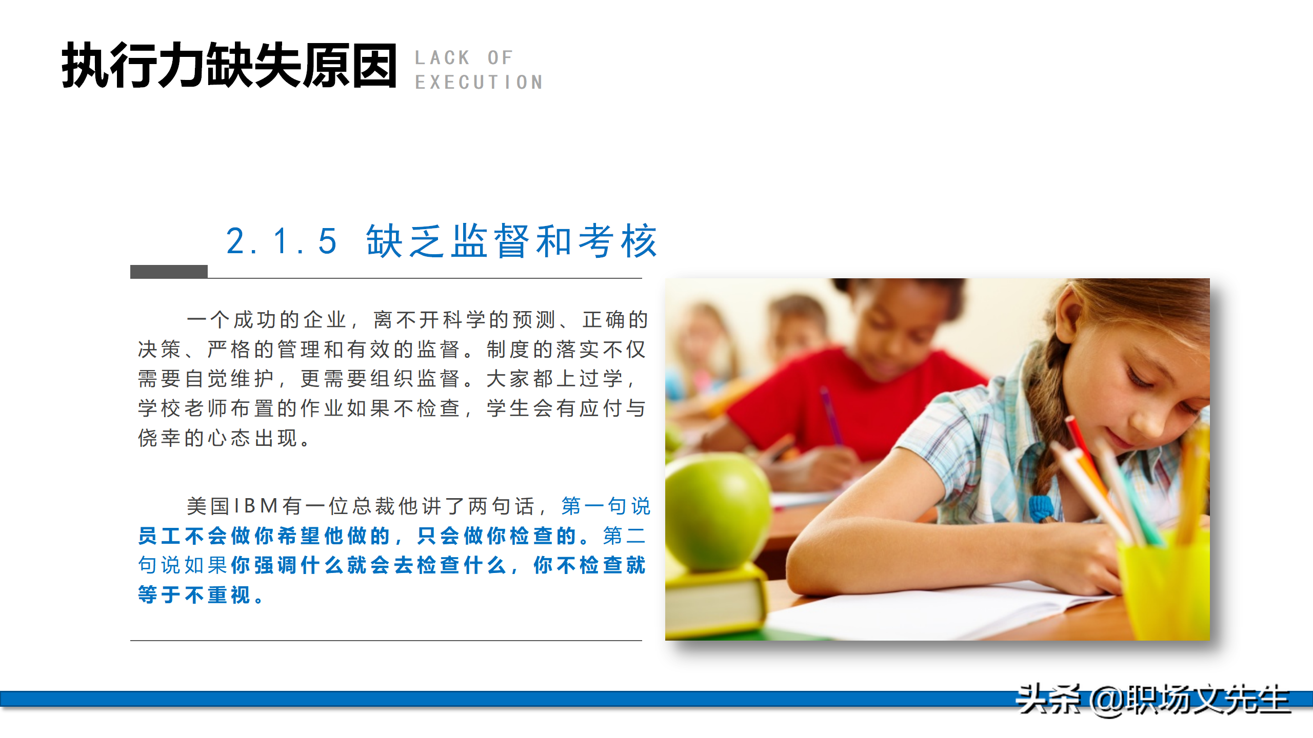 服从命令，坚决执行，57页企业管理培训执行力，新版执行力培训