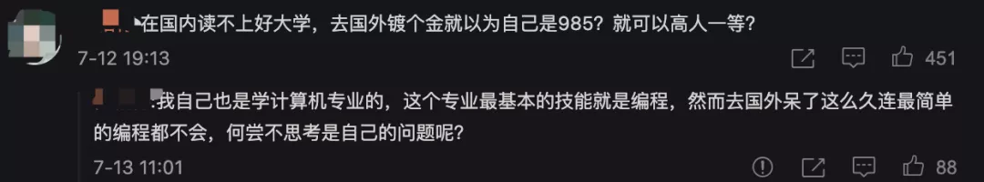 花140万留学五年，回国月薪4500！美国算机专业海归发视频哭诉