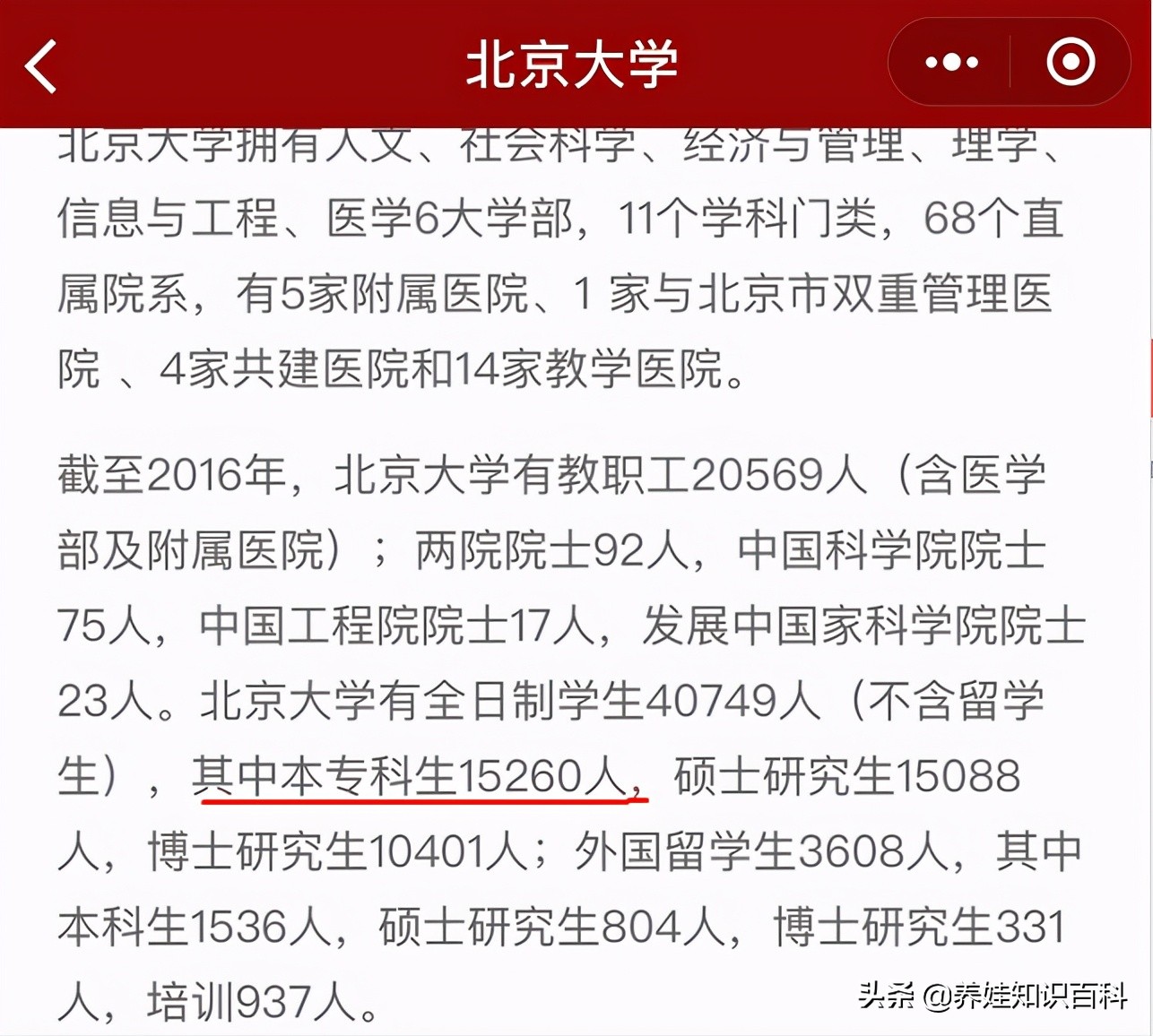 北京大学有专科生吗？有！不光北京大学有，隔壁清华大学也有