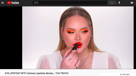 500多一只的爱马仕口红，有人买账吗？