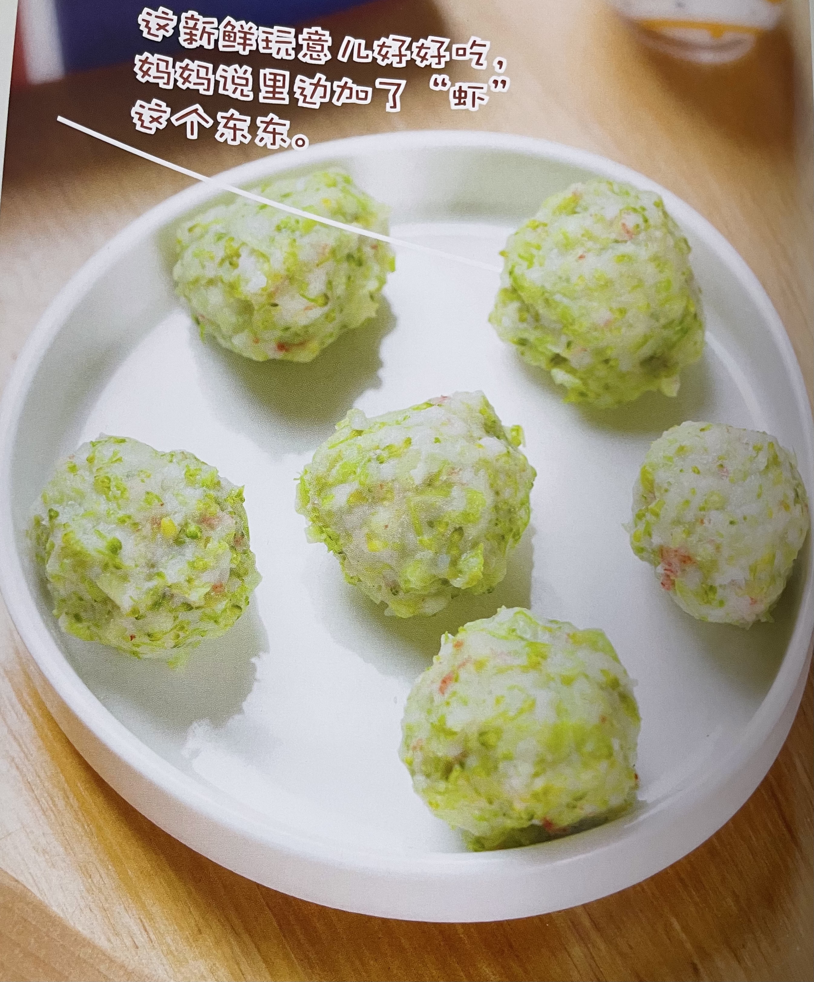 宝宝多大吃虾比较安全？太早太晚都不好，建议在这个月份之后