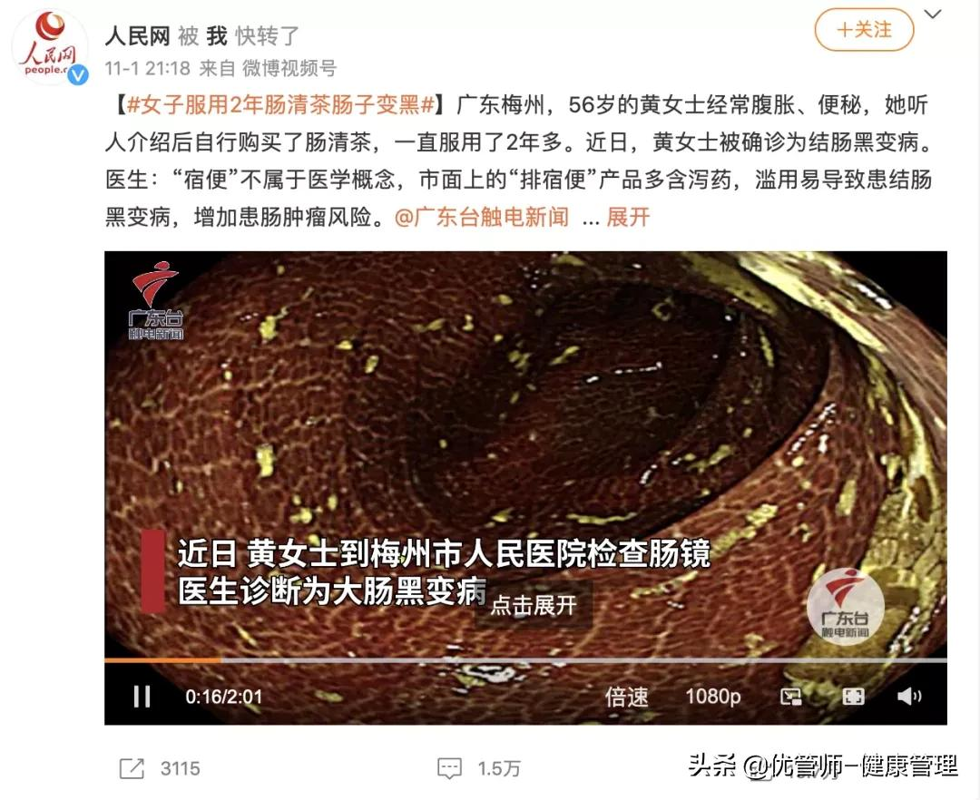 女子服用2年肠清茶肠子变黑!4种方法轻松通便让肠道更干净
