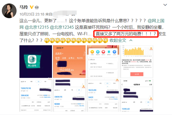 戏骨马羚怒晒15万天价电费，发数十条动态维权，52岁单身和母亲住