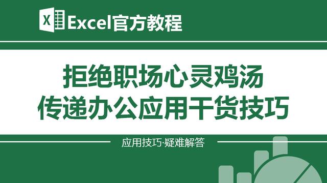 职场老司机都未必会的Excel技巧，将三个柱形图放在一张图表中