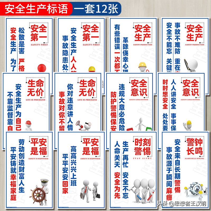 工厂车间挂这17组标语图，客户领导看到肯定竖起大拇指