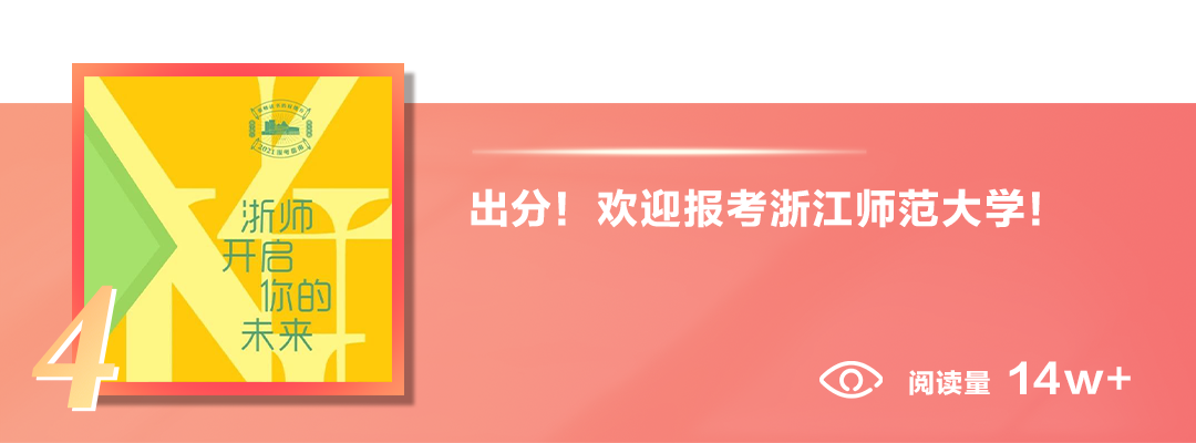 全国43！你听说了吗？