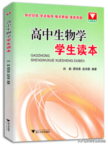 推荐｜拿下这15本高中学习资料，这些宝书你值得拥有