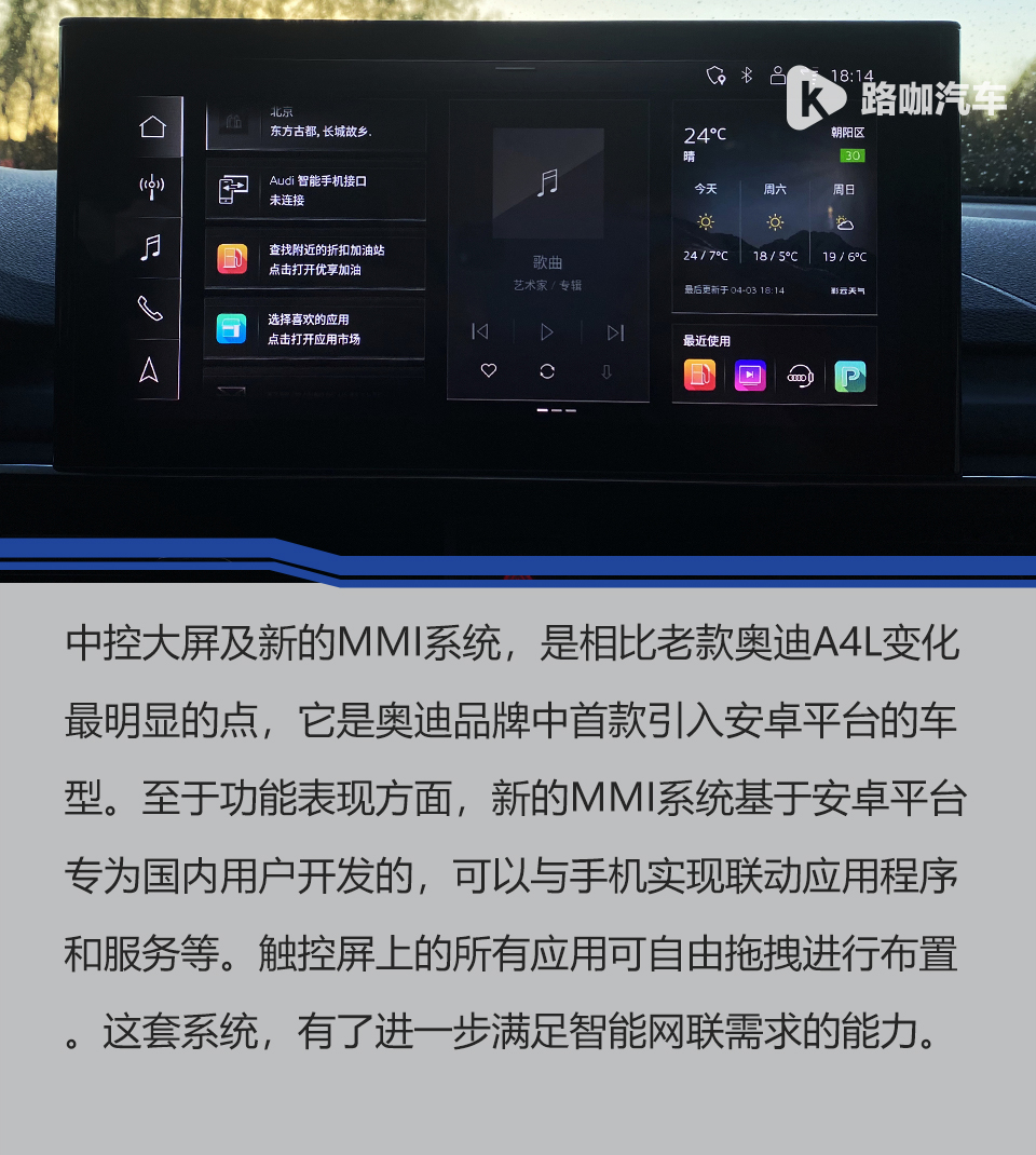 图解对比新老奥迪A4L，还会继续害怕宝马3系吗？