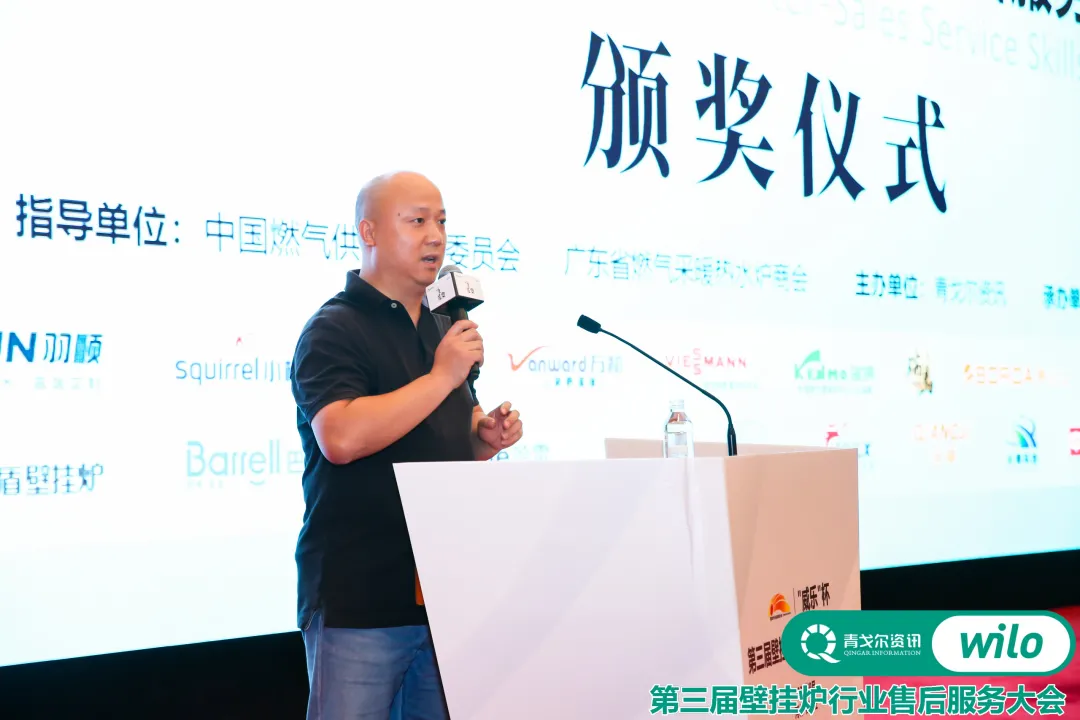 以變應變 |“威樂”杯第三屆壁掛爐行業售后服務大會成功召開