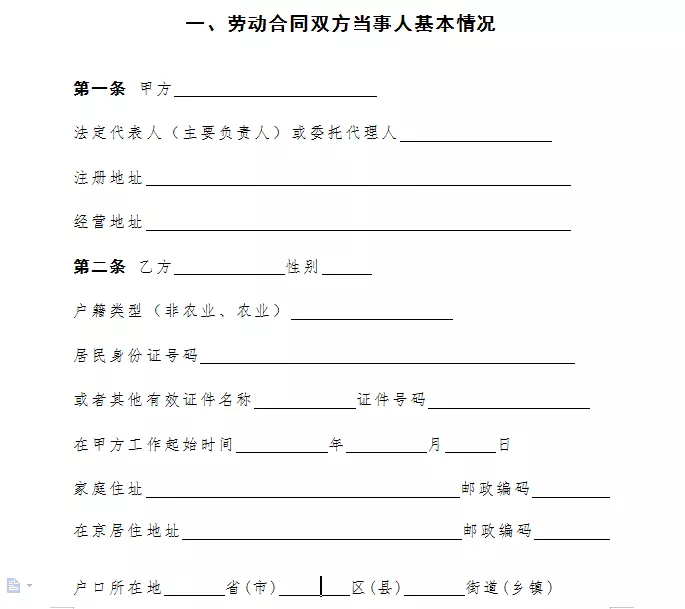 什么是劳动关系管理,