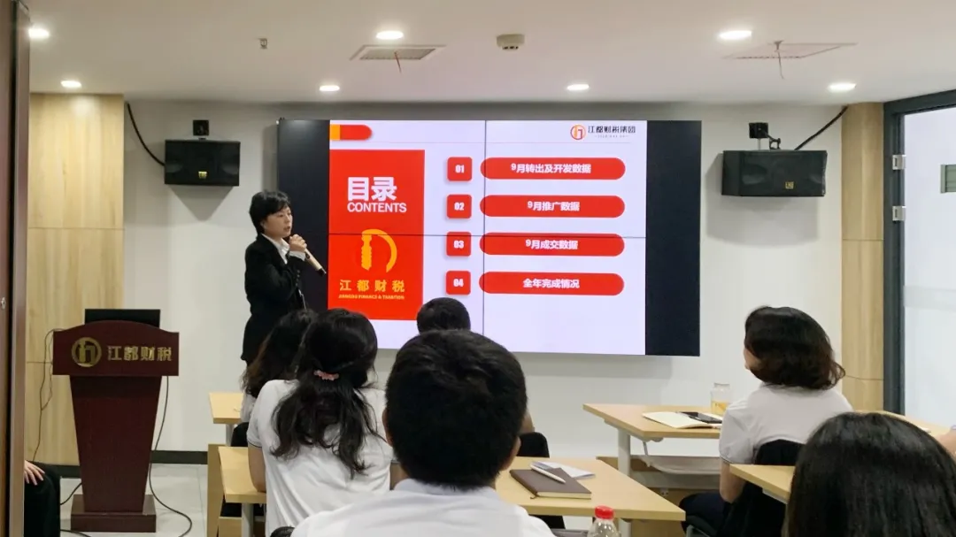 江之都财税集团管理层10月月度经营分析会圆满结束