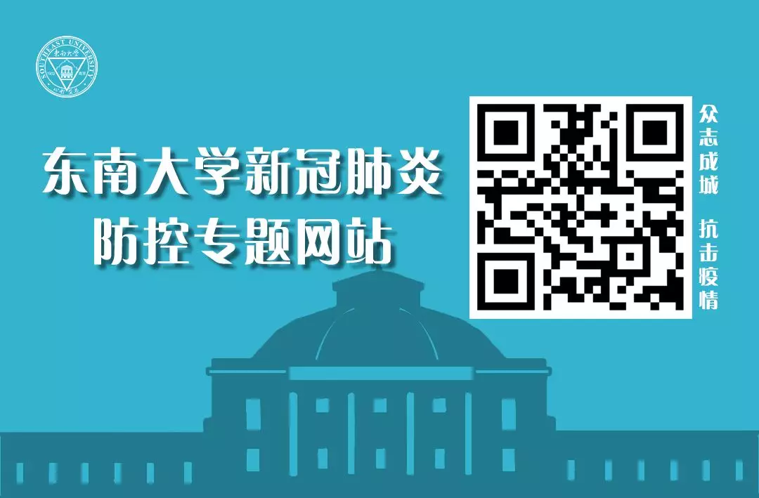 东南大学：搭建“空中招聘”平台助力学子就业！