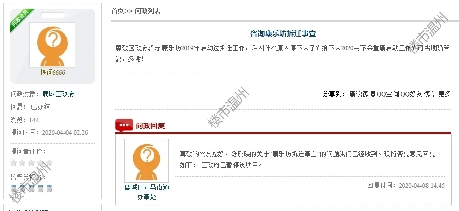 温州市区一大批拆迁项目、城市综合体、交通路网交付信息曝光