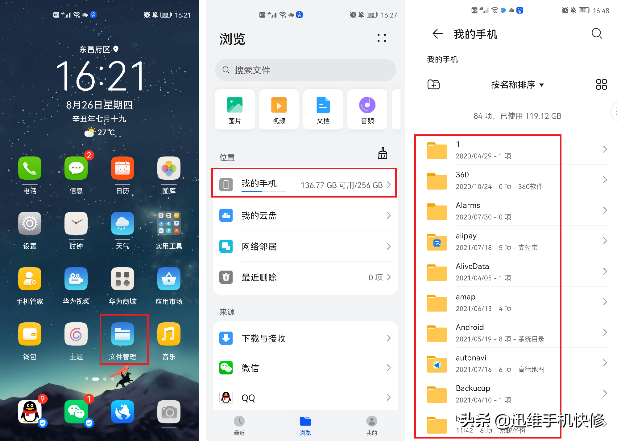 终于不卡了！原来华为手机可以这样清理！6个实用技巧一下清几个G