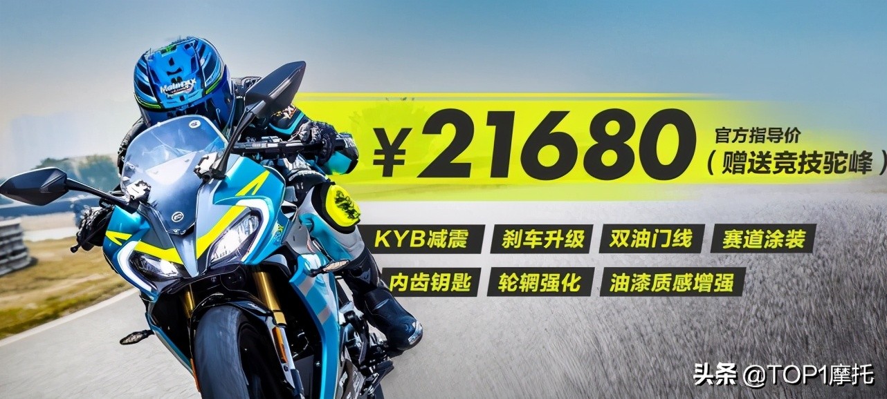 最高降幅6400！盘点2021年降价的摩托车 抄底的时候到了