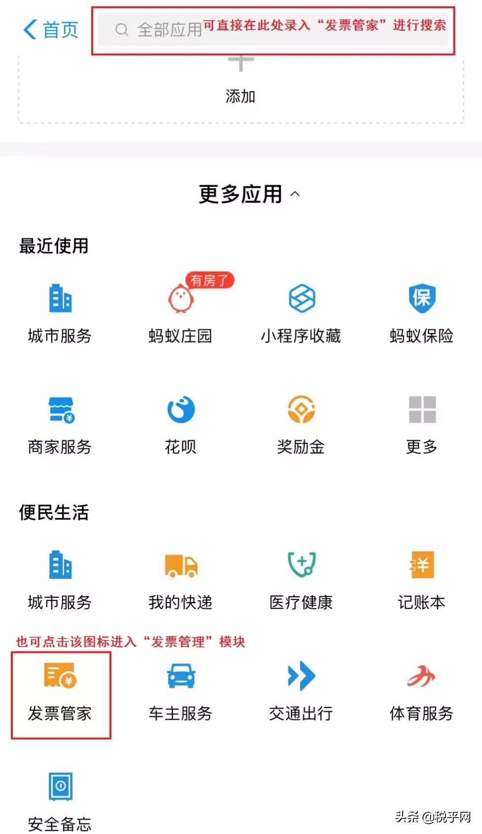 税票开具流程详解（收藏版）