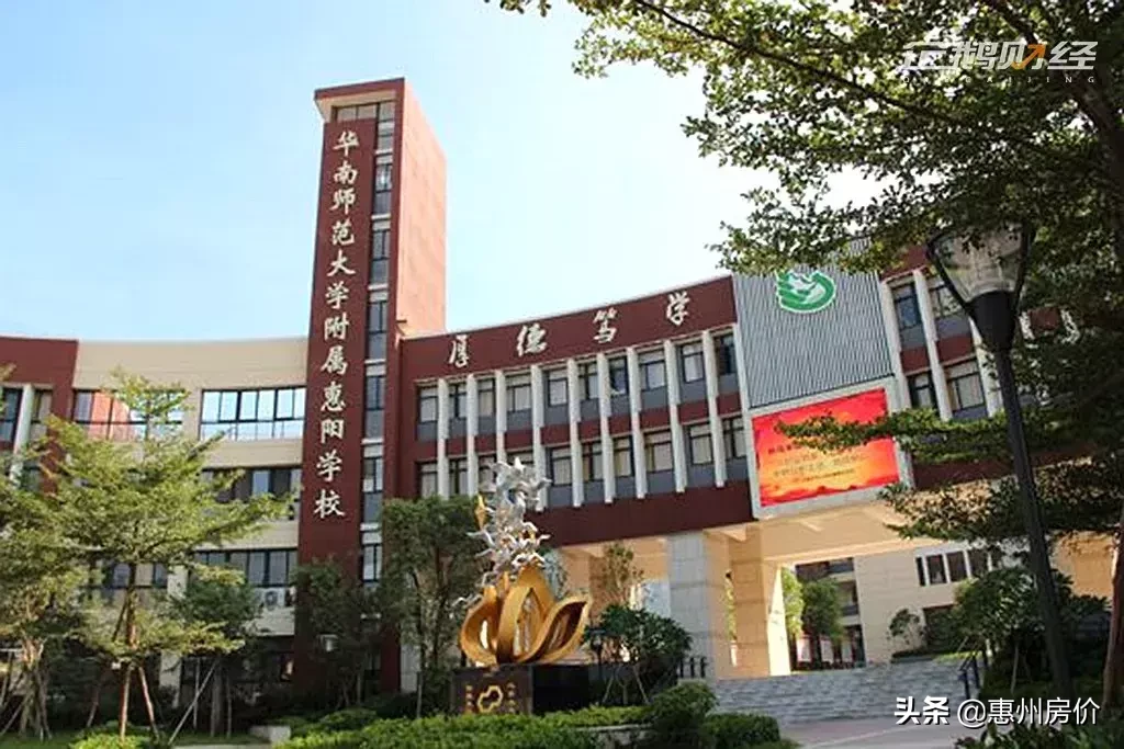 手动收藏！2019惠阳最新学区分布图发布（附对应在售新盘划分表）