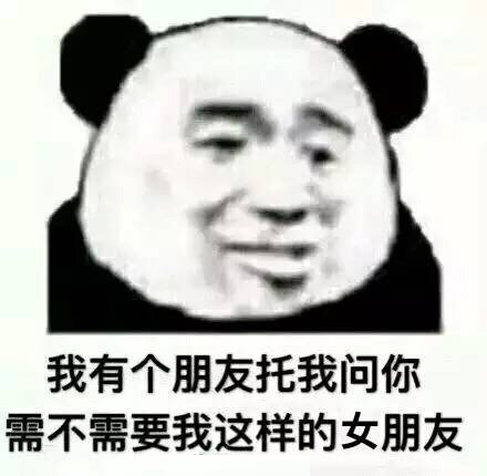 撩男生的沙雕表情包 你再这样，我就嫁给你哦