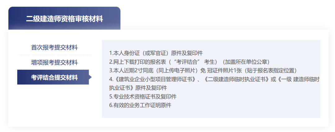 二建报考通知：2020年江苏二级建造师执业资格考试报名通知