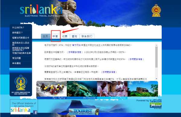如何办理斯里兰卡旅游签证？有什么要注意的？