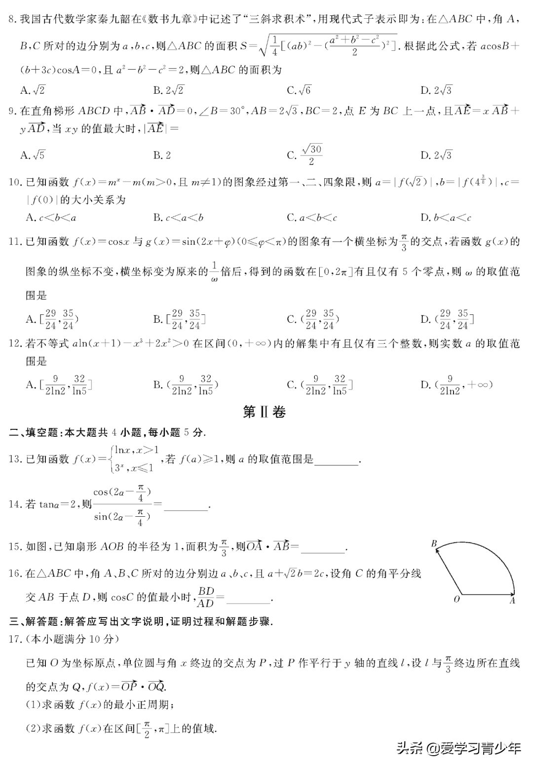 2020高考冲刺必刷卷【9科全+答案解析】可下载, 开学请自测!