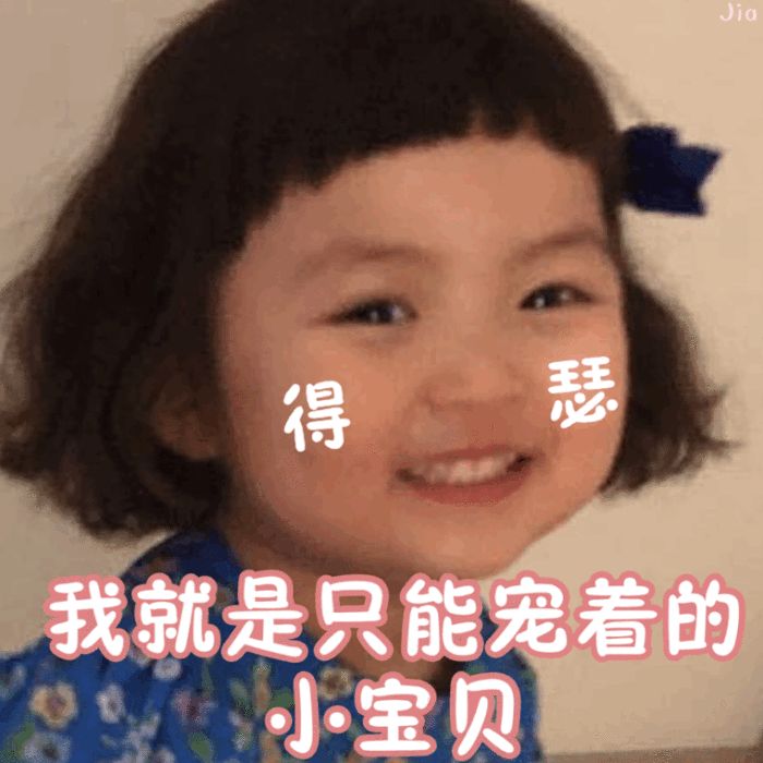 表情包：不是不会撩 就是对你不感兴趣