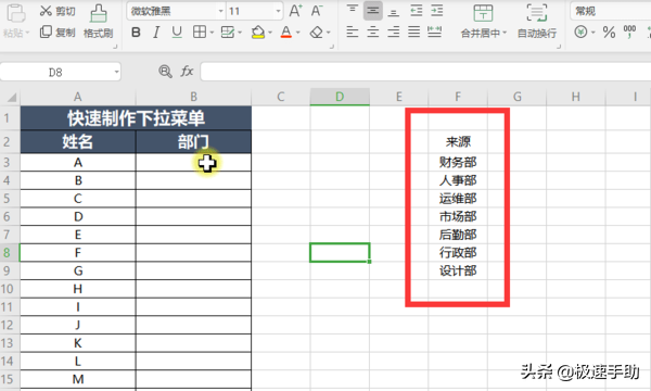 Excel表格中怎么制作下拉菜单(excel怎么做下拉菜单)
