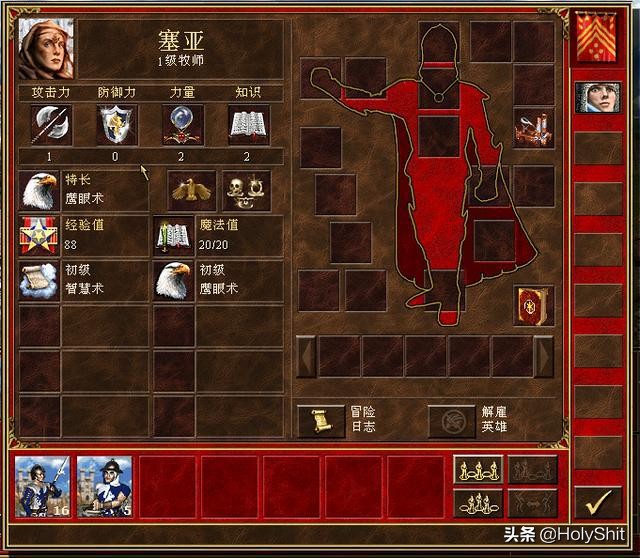 《魔法门之英雄无敌3：死亡阴影》之牧师
