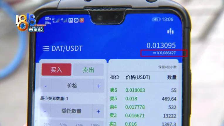 关于usdt在下载能提现吗的信息