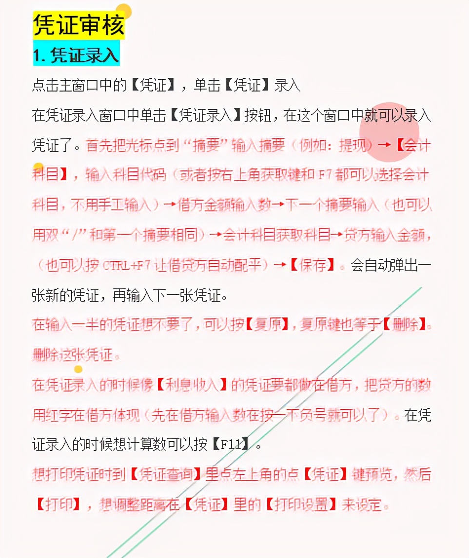 给！你要的金蝶财务软件超全指南，来了！（建议收藏熟记）