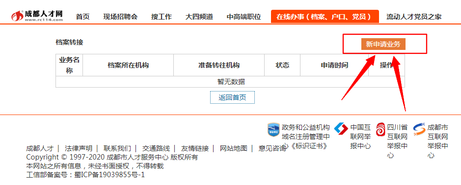 应届毕业生落户流程，最快一年可买房，错过这批再等两年