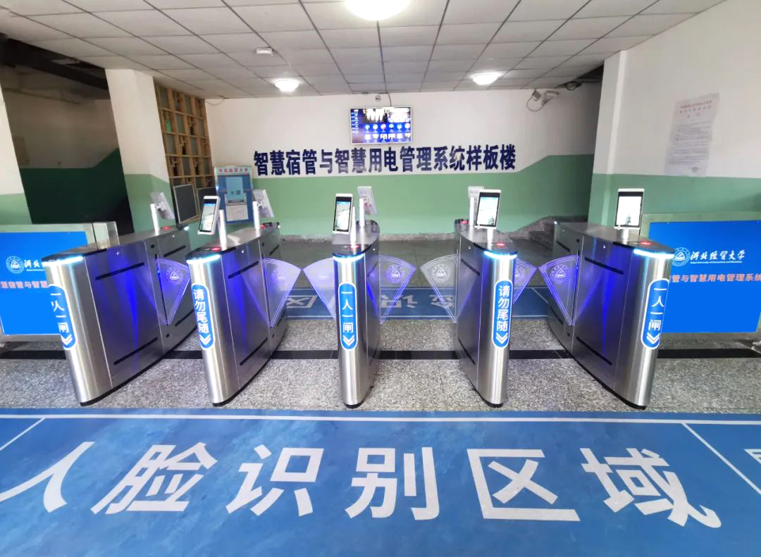 河北经贸大学人脸识别智慧宿管与智慧用电系统上线