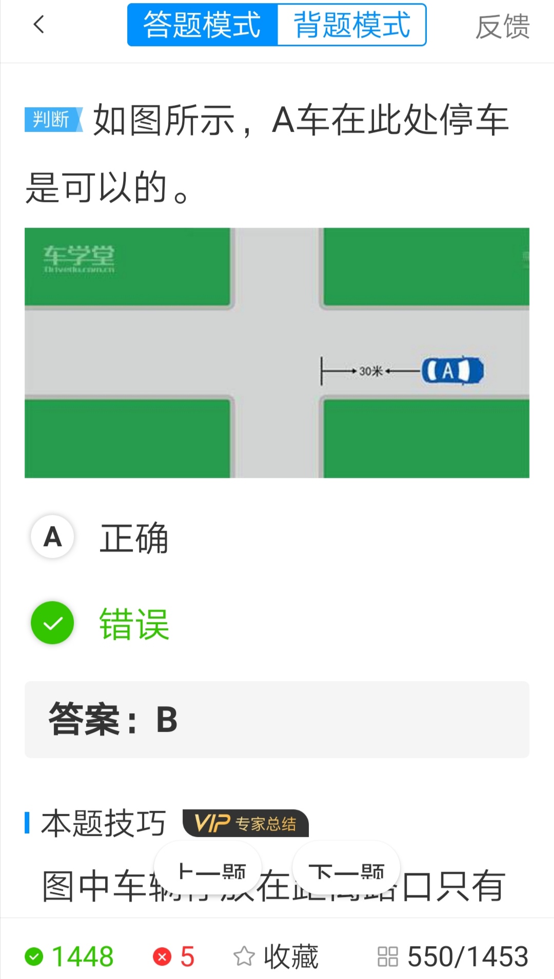 考驾照科目一的诀窍：掌握了这些技巧和窍门，保你一次就过关